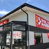 ラーメンショップ藪塚店