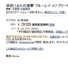 予想通り『涼宮ハルヒの消失』発売前にTVシリーズのBD-BOXが出るようです。