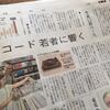 レコード復権