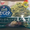 ソースがからむもちっと美味しい平打ちパスタ！日清の「日清もちっと生パスタ ジェノベーゼ」の巻