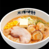 忘れられないラーメン