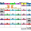 R01年11月イベントカレンダー