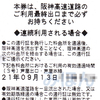 阪神高速の領収書（通行証）