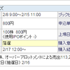 【IPO】　(株)はてな　証券コード：3930