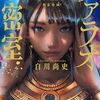 2025年4月の購入検討&気になる本