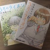 心に響く漫画「３月のライオン」。