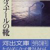 【１８９５冊目】須賀敦子『ユルスナールの靴』