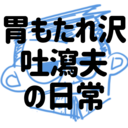 EMOLOG
