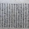 絵入横本源氏物語　須磨　須磨出立の決意