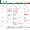 ご縁が力に ＆ 令和８年１月の月間予定♪ 第３０回記念の瀬古組スペシャルレクチャー＆レッスン☆ 抽選で薫希先生or知愛先生とソロデモのチャンス！