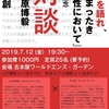 7月12日(金) 『真実を語れ、そのまったき複雑性において　 スチュアート・ホールの思考』（新泉社）刊行記念トーク