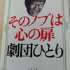 ブログで劇団ひとりさんや大宮エリーさんのように笑いたい（前編）