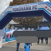 湘南ベルマーレVS横浜FC 裏天王山の戦い 20231125