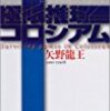 矢野龍王「極限推理コロシアム」