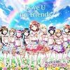Aqours「未体験HORIZON」/虹ヶ咲学園スク―ルアイドル同好会「Love U my friends」