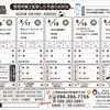 来週のおれんじかふぇ日替わりメニュー！！