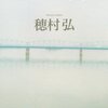 初心者の短歌日記：３月　その１