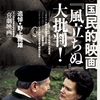 「映画芸術」最新号（445号）、10月30日発売！！