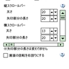 スクロールバーを太くしてアイコン間隔変更