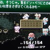 ＳＦＣ聖剣伝説３　魔法プレイのような　３