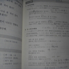 今日の韓国語講座