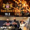 【新日本プロレス】海野翔太と辻陽太という新日本プロレスの2つの光　～10.2 Royal QuestⅡ～