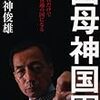 武器輸出見直し