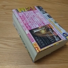 やっぱり本を読むなら紙ですね