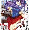 ひぐらしのなく頃に解 祭囃し編 第4巻