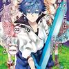 出来損ないと呼ばれた元英雄は、実家から追放されたので好き勝手に生きることにした@COMIC 第2巻 (コロナ・コミックス) / 烏間ル, 紅月シン, ちょこ庵, 神江ちず (asin:B08462TB1L)
