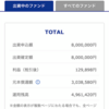 ソーシャルレンディング投資したよ-34