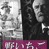 医学博士の車旅 野いちご （1957年製作の映画）