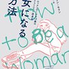 キャトリン・モラン原作の映画『ビルド・ア・ガール』のレビューを書きました