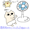 つれづれ日記