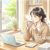 【そこに居る自分を認める〜休日明けは「心のウォーミングアップ」から〜】