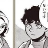 【ダンジョン飯】カブルーの好きな台詞