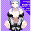WEEKLY快楽天 2022 No.04の感想