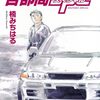 タイプRすごい