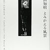 アートシーン　「無限の人間愛　浜田知明展」