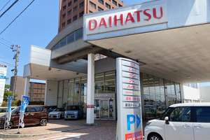 【PR】ダイハツ上越店で特典　新車軽乗用車購入でナビ・ドラレコなど5万5000円分プレゼント　8月31日まで