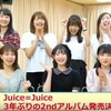 Juice=Juice 3年振りの2ndアルバム発売！！