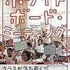 寺子屋　秋のプロジェクト〜肝試し編〜