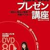 セミナー3「小室淑恵さん　ワークライフバランス②」