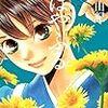 『ちはやふる(34)(35)』(BELOVEコミックス）読了