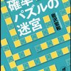 2021.09.08 の日記：You 雰囲気で全部否定しちゃいなYo!