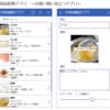 Power Apps で日用品管理アプリを作る
