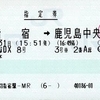 なのはなDX8号　指定券