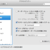 Mac OS X Mavericksでディスプレイの拡大表示