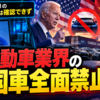 Windows 11の脆弱性情報は確認できず 今回のGoogleアラートは「米自動車業界の中国車全面禁止」報道