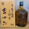 【麦焼酎／麦の旨味系】二階堂　吉四六（きっちょむ）